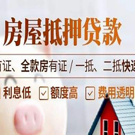 相山贷款中介公司新渝启服要的资料