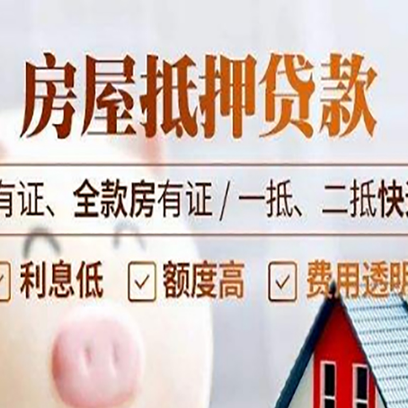 相山贷款中介公司新渝启服要注意事项