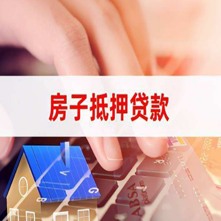 相山贷款中介公司办理资料新渝启服