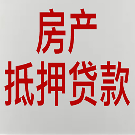 相山房屋抵押贷款一定要有房产证吗?