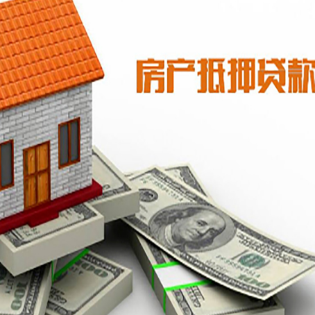 相山房屋抵押贷款公司服务费一般是多少?